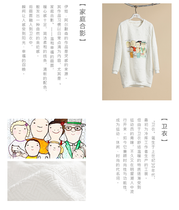 云上生活2016春装新款清新文艺米白印花长袖套头休闲卫衣53V2835 米白色 M