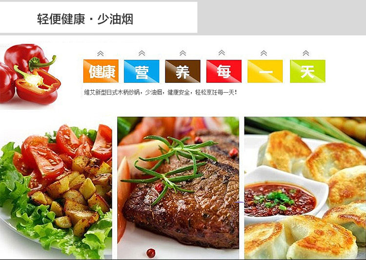 维艾 无油烟电磁炉炒锅不粘锅无烟不沾炒菜锅具 日式木柄WA-32BLG-ZXY