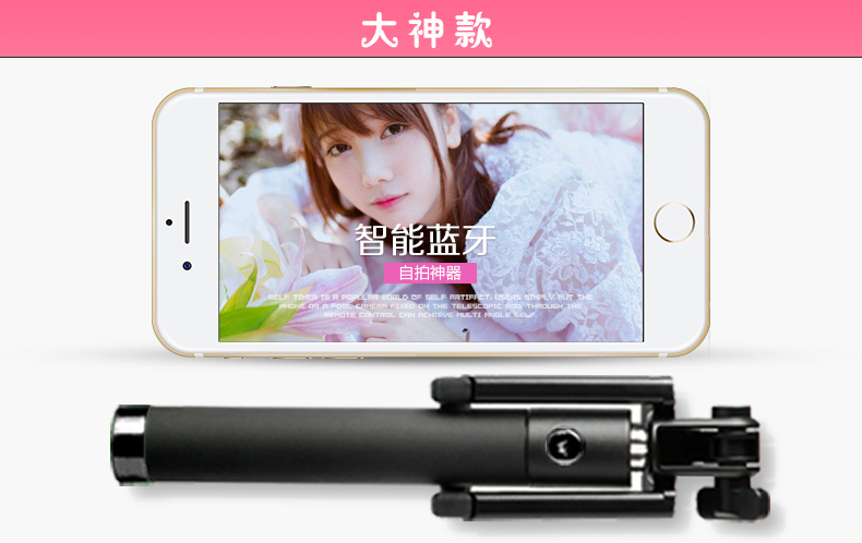 
                                        萝莉 铝合金自拍杆手机神器自拍棒适用于苹果iphone5S/6/Plus三星小米支架 铝合金蓝牙-粉色                