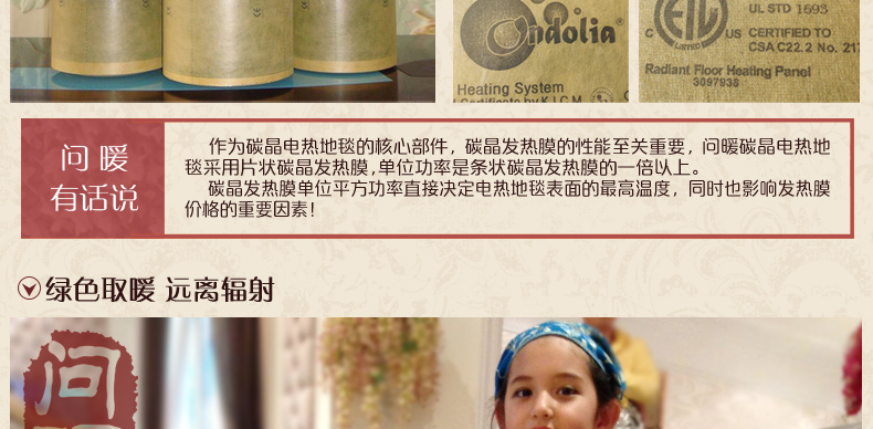 
                                                            问暖碳晶膜地暖垫 麻将桌取暖器电热地毯 2米移动地热垫 餐厅暖脚垫地暖毯 电热膜取暖垫200*200 LG7432                