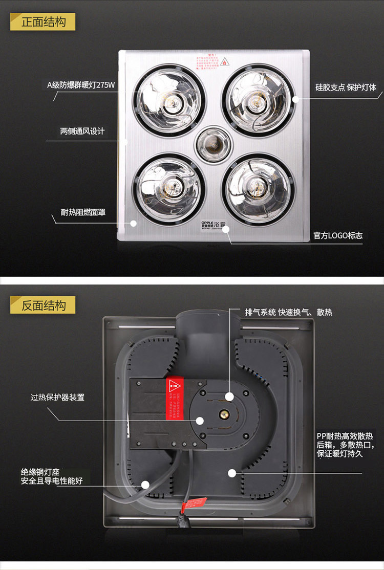 欧普照明 嵌入式普通吊顶浴霸取暖照明换气三合一多功能银色1180瓦