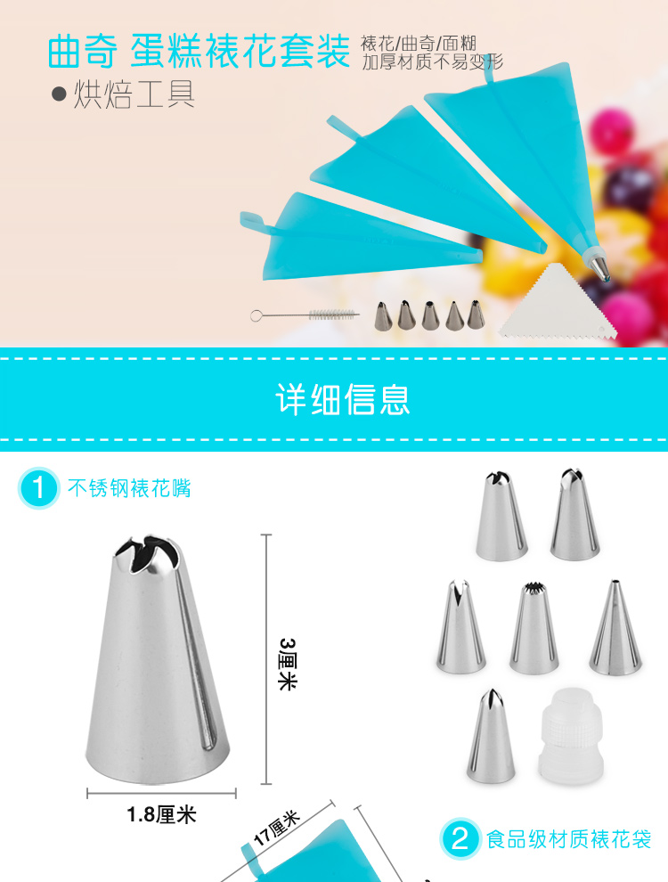 
                                        
                                                            杰凯诺 Jekero 烘焙工具蛋糕奶油裱花嘴6粒 食品级硅胶10寸、12寸曲奇饼干裱花袋 裱花嘴烘培8件套装                