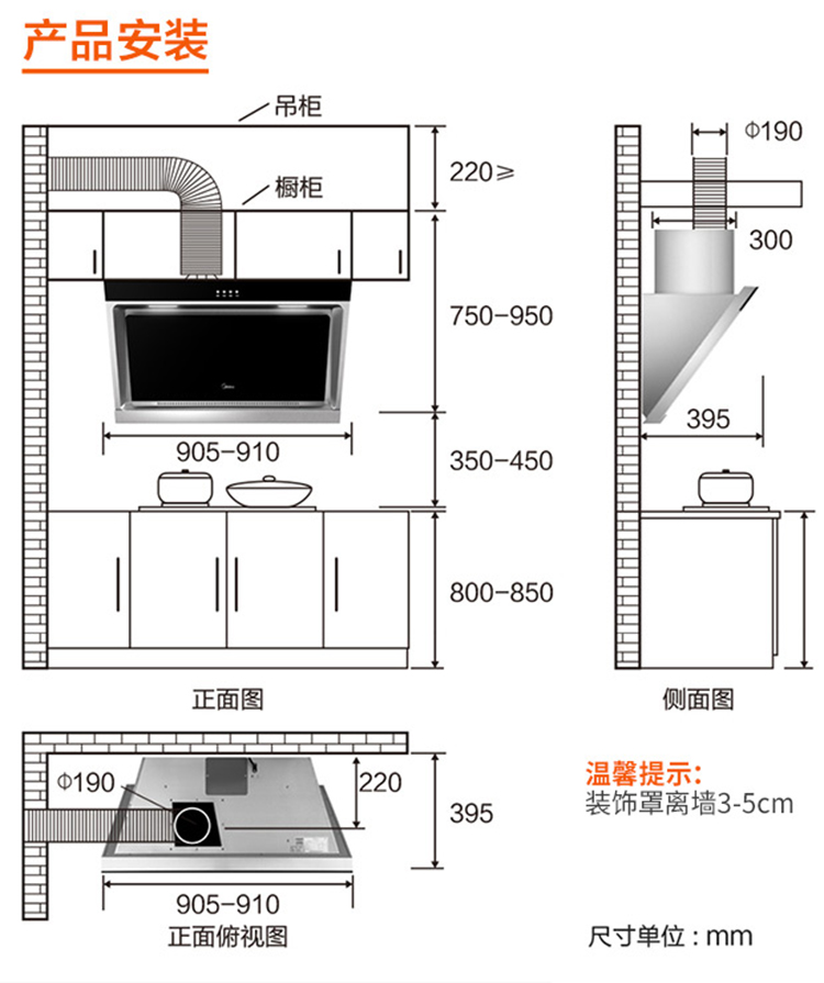 油烟罩制作图片尺寸图片