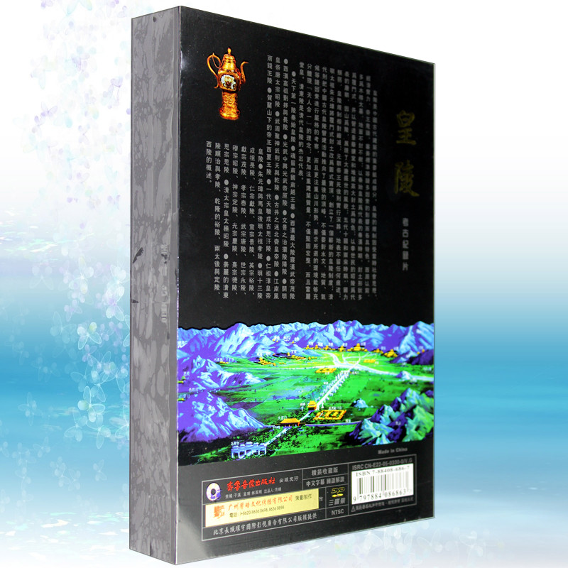 百科碟片正版光盘 考古记录片 皇陵 (royal mausoleums) 3dvd