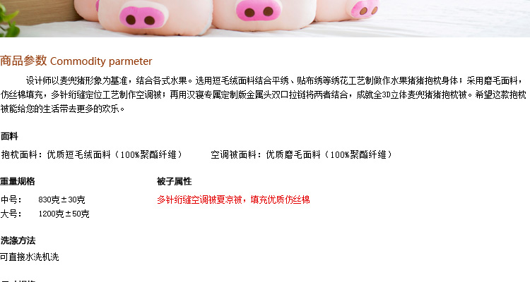 
                                        汉寝家纺抱枕靠垫卡通抱枕被办公室午睡靠枕加厚空调被汽车靠背 麦兜草莓粉 大号(展开140X190厘米)                