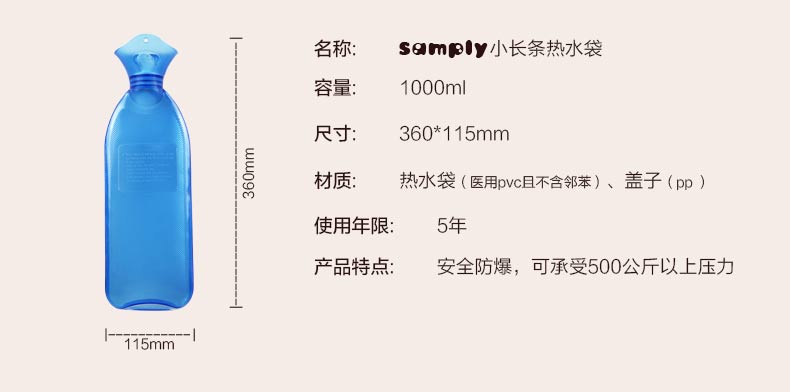 
                                        samply三朴 充水热水袋 暖腰PVC冲注水热水袋 暖水袋长条形状 暖手宝 长条-红色                