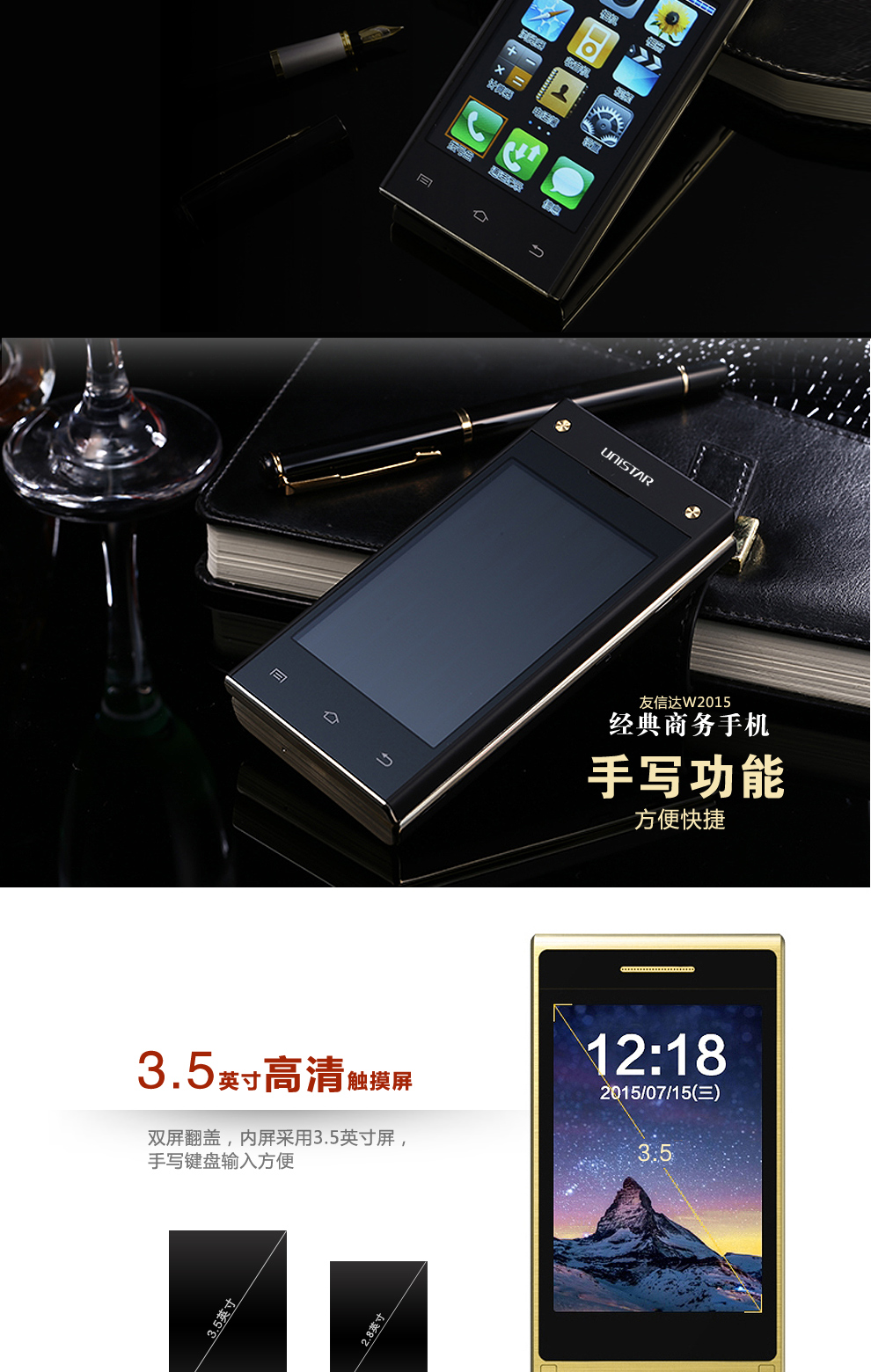 友信达W2015 移动/联通2G 翻盖老人手机 双卡 黑+金