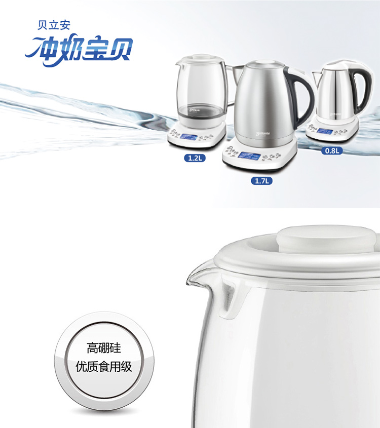 贝立安（Brillante）恒温调奶器冲奶宝贝1.2L BDC02
