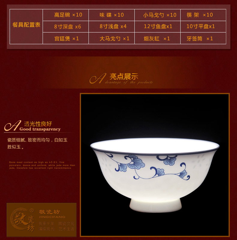 
                                        敬瓷坊 景德镇陶瓷器 餐具套装56头骨瓷碗盘碟子 釉中彩 豪华宫廷煲 乔迁送礼 家用礼品 蓝色之恋                