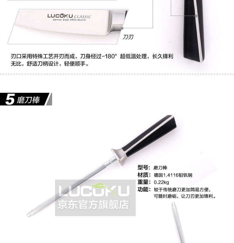 瑞士LUCUKU路卡酷刀具套装 高端厨房砧板切菜刀厨具八件套组合