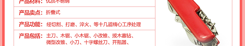 【赠品勿拍、数量有限赠完即止】多功能红色军刀 红色 多功能