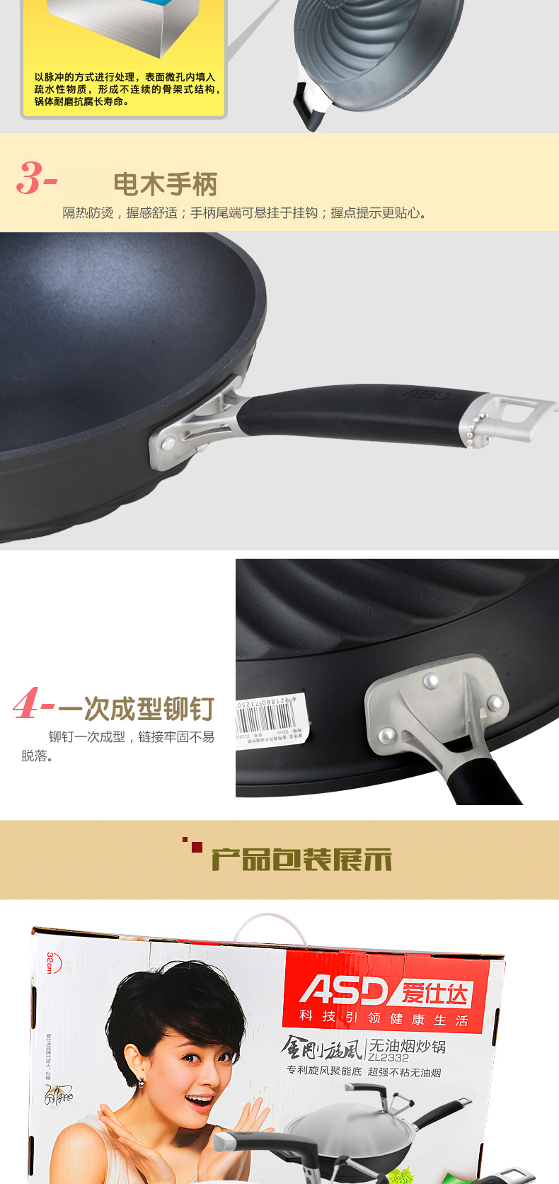 
                                        爱仕达炒锅ASD金刚旋风节能少油烟不粘锅 烹饪锅具ZL2332 32CM                