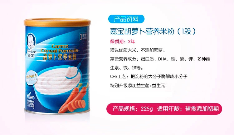 嘉宝（Gerber）婴幼儿米粉  宝宝辅食米糊 1段营养原味米粉225g 6个月以上宝宝