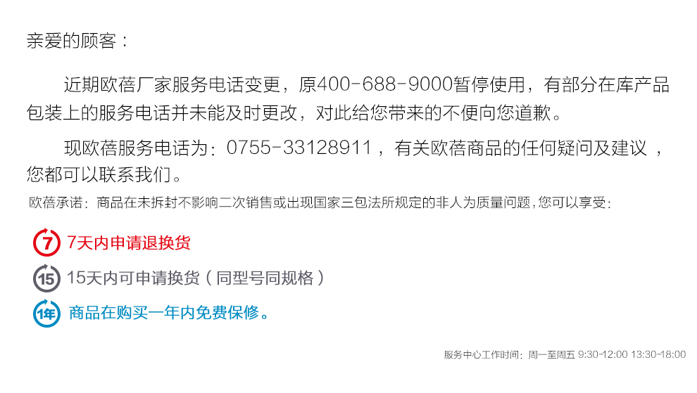 东信欧蓓(OBOOY) EA308 移动/联通2G 直板老人手机 白色