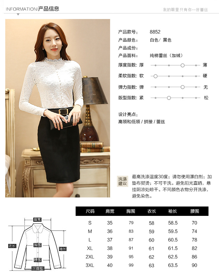 
                                        琳范冬装加绒加厚打底衫女长袖立领蕾丝修身上衣8952 白色牛奶丝绒 3XL                
