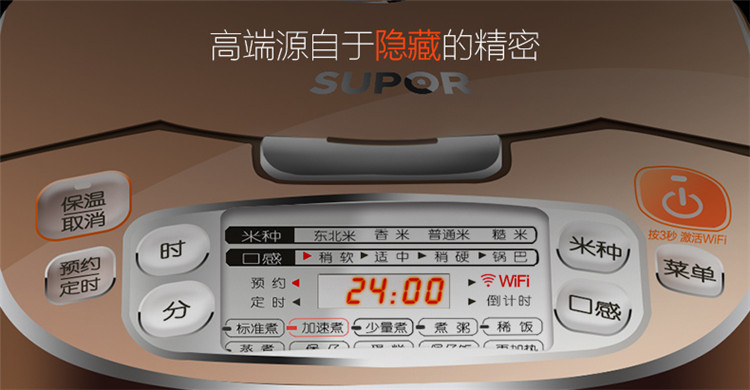 SUPOR/苏泊尔 CFXB40FC932-75 4L智能球釜电饭煲手机WIFI远程煮饭 