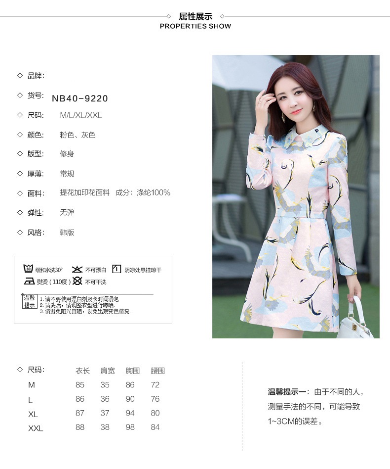 布茜之韵2016春秋季新品韩版时尚修身中长款印花连衣裙 粉 色 L
