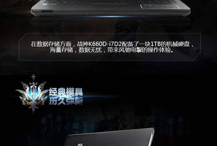 神舟（HASEE） 战神K660D-i7D2 15.6英寸游戏笔记本电脑(i7-4710MQ 8G 1TB GTX960M 2G独显 1080P)黑色