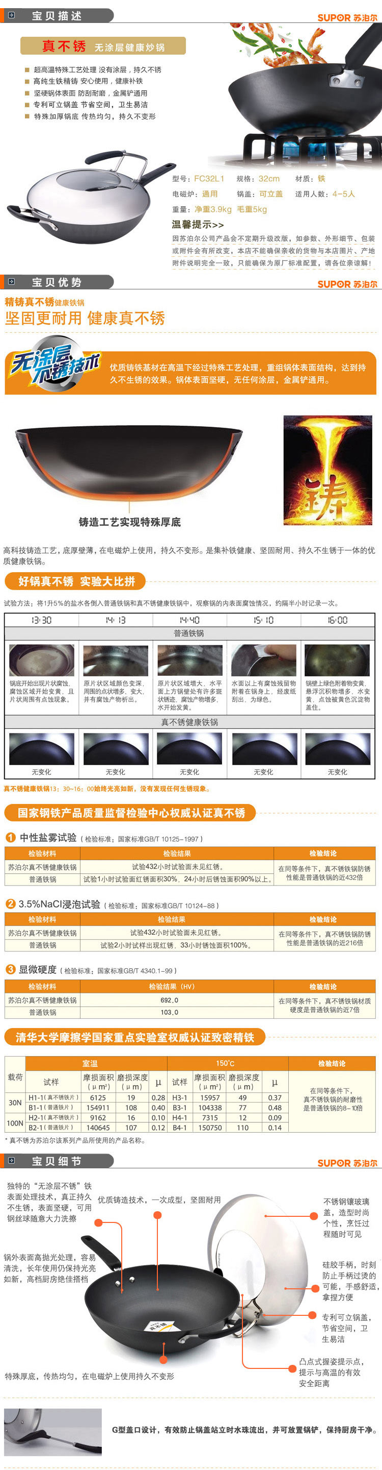 
                                                            苏泊尔炒锅铸铁锅生铁锅炒菜锅无涂层平底大勺中式大铁锅 燃气煤气明火电磁炉通用 30cm口径FC30Z1                