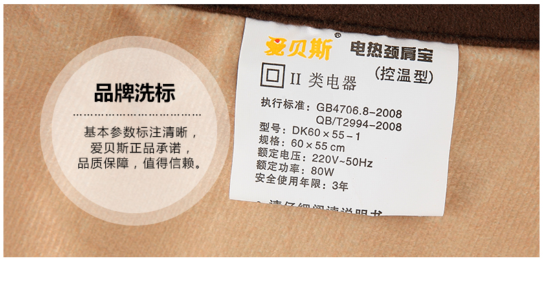 爱贝斯 暖腰宝全线路控温电热颈肩宝暖肩宝护肩垫暖腰宝 护腰垫 深棕色