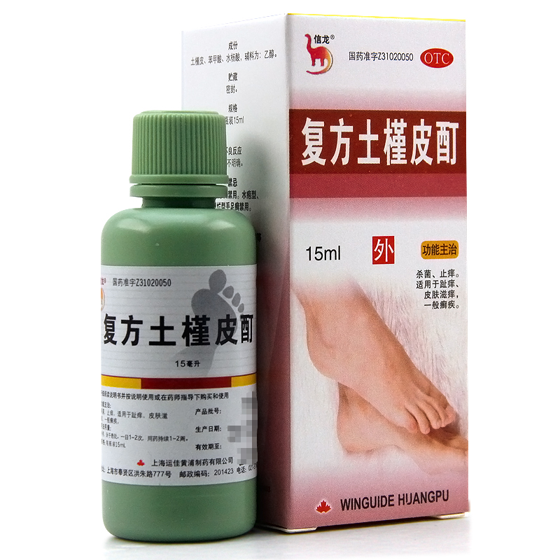 信龍 複方土槿皮酊 15ml/盒