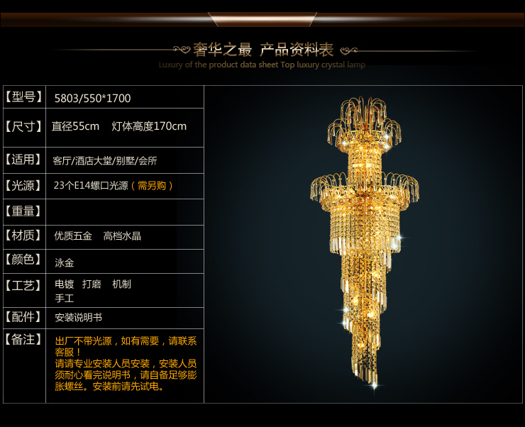 蒙特丽 金黄色水晶吊灯5803 大型豪华别墅楼梯灯餐厅灯客厅灯具(B) 500*1700