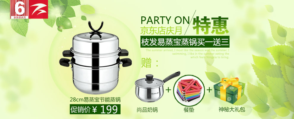枝发易蒸宝26CM三层多用复底蒸锅不锈电磁炉通用烹饪锅具