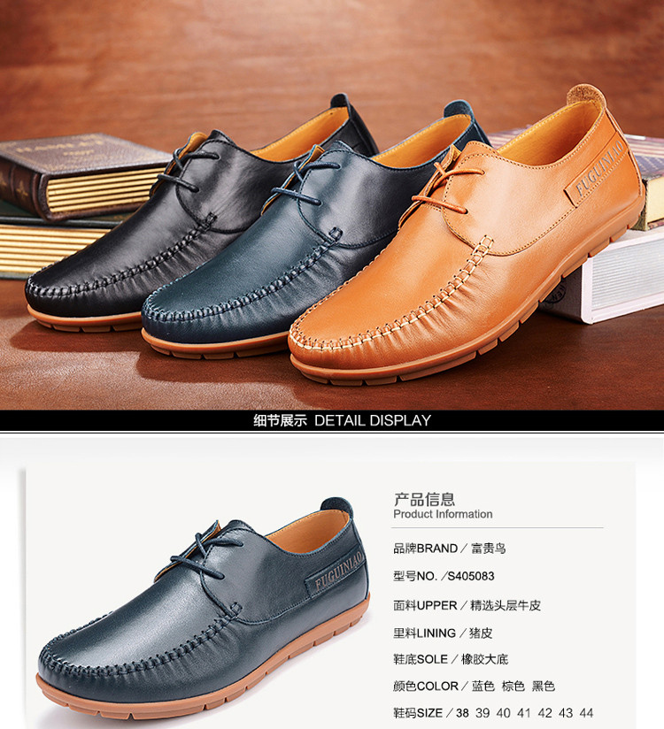 黑色 39 商品编号:1179595219 店铺: 富贵鸟男鞋旗舰店 上架时间:2014