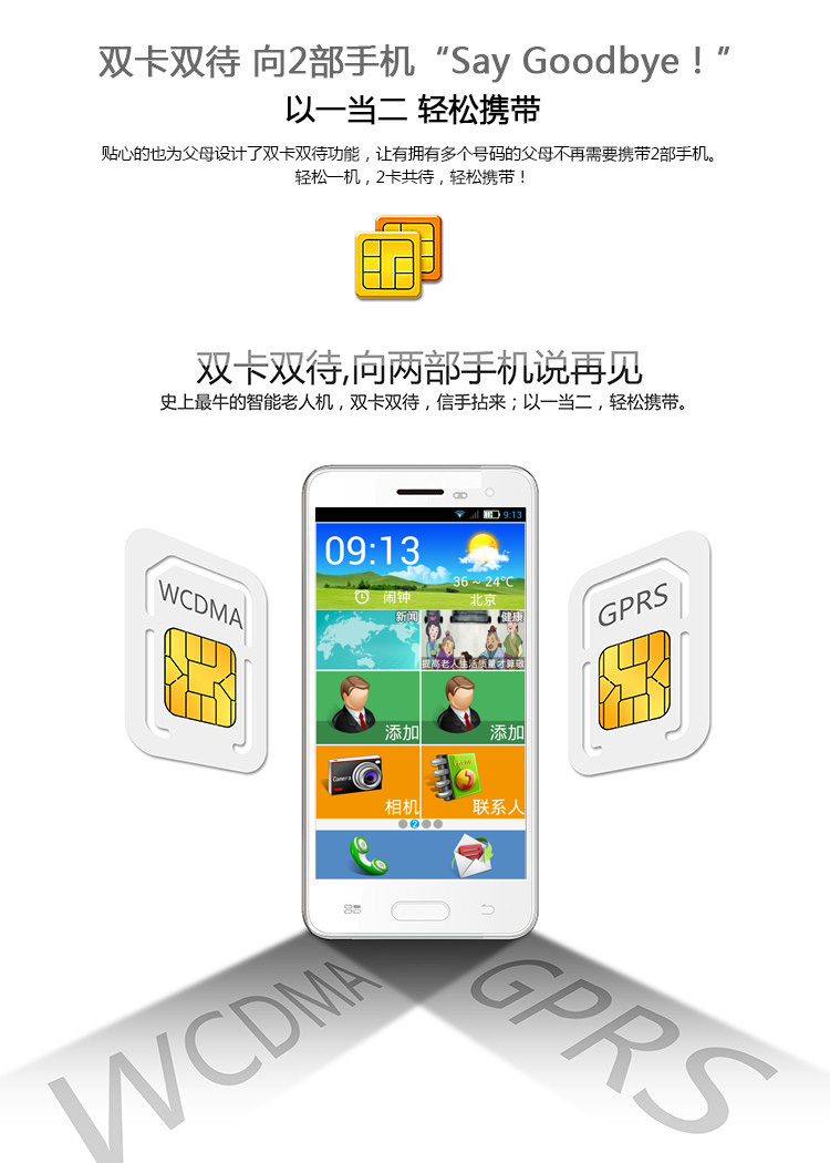 派信(PISIN) 爱久久 I99 联通 3G智能老人手机 双卡双待 健康黑