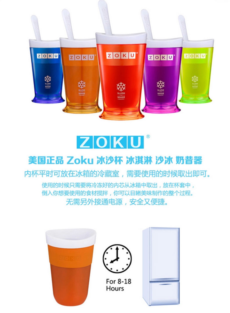 左器 ZOKU沙冰杯美国冰沙杯 无需插电自制奶昔杯 创意柠檬冰激凌杯 紫色