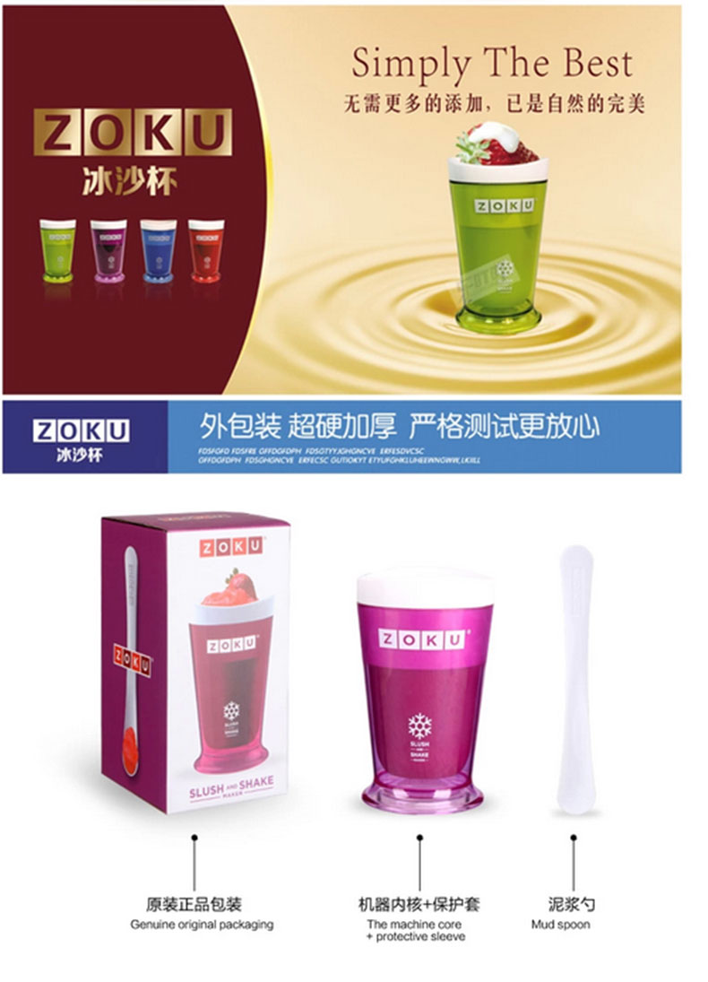 左器 ZOKU沙冰杯美国冰沙杯 无需插电自制奶昔杯 创意柠檬冰激凌杯 紫色