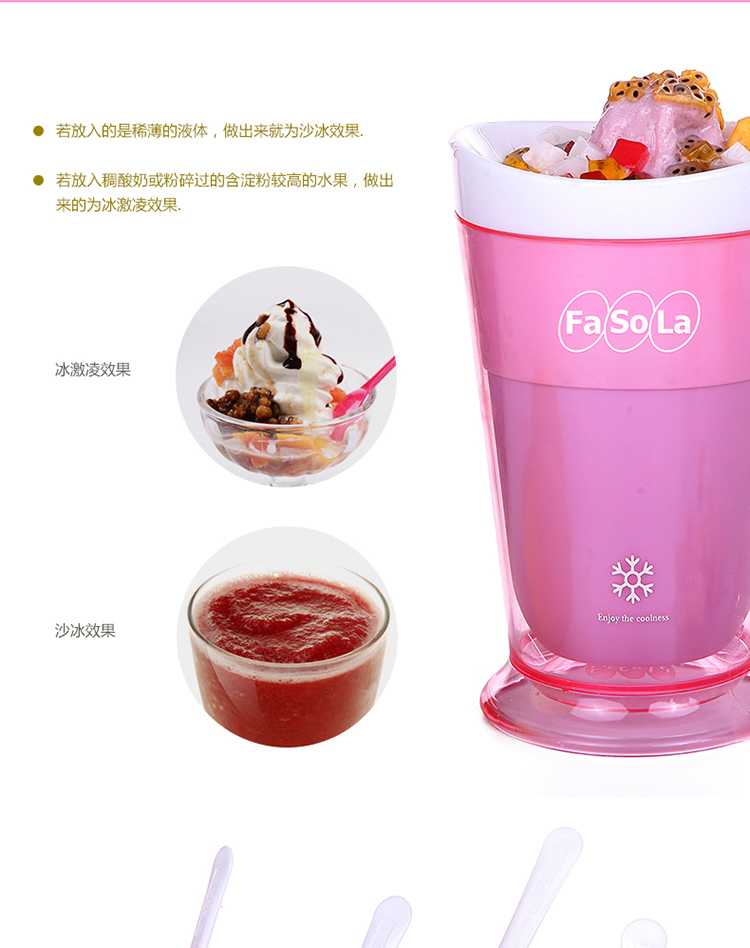 FaSoLa品牌自制冰淇淋冰沙杯 创意奶昔杯子 diy雪糕沙冰杯 纯净蓝250ml