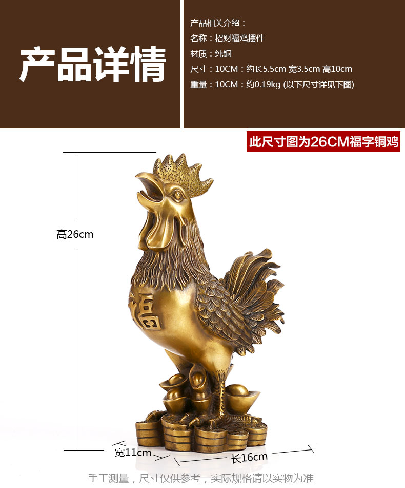 
                                                            吉善缘 招财全铜鸡摆件 二十生肖鸡元宝鸡大公鸡家居客厅风水工艺品 福字金钱鸡办公室装饰店铺开业礼品 高9cm黄铜                