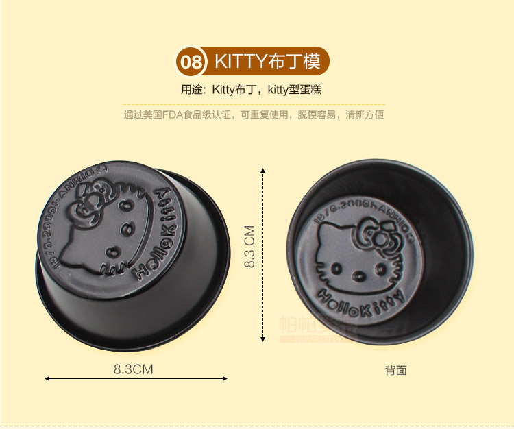 
                                                            烘焙工具 布丁模套装 卡通蛋糕模具 烤箱模具10件套 10件套                