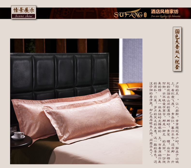sufang 双人长枕套 枕头套丝棉 1.2 1.5米 国色天香 1.5米