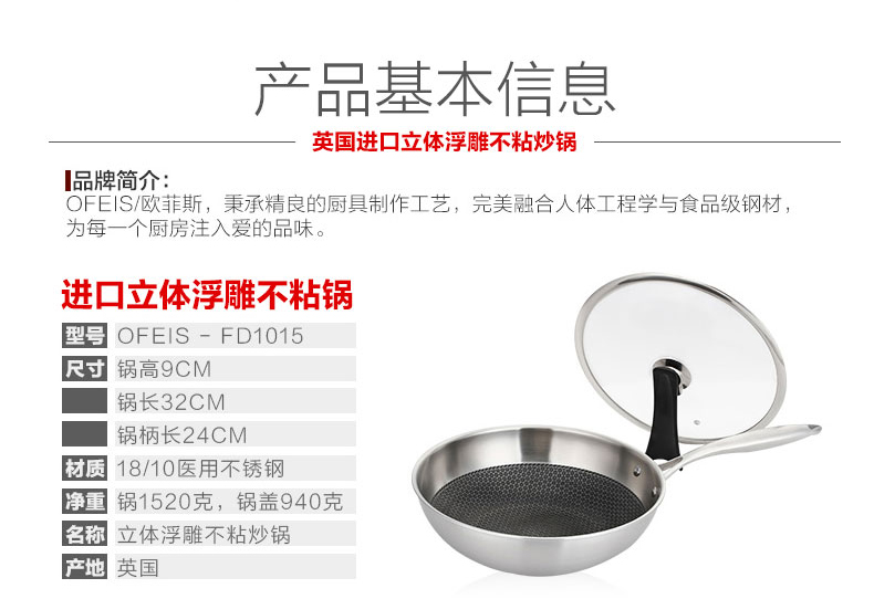 欧菲斯(OFEIS)英国进口锅具无涂层不粘锅 电磁炉通用炒菜锅18/10不锈钢炒锅32cm