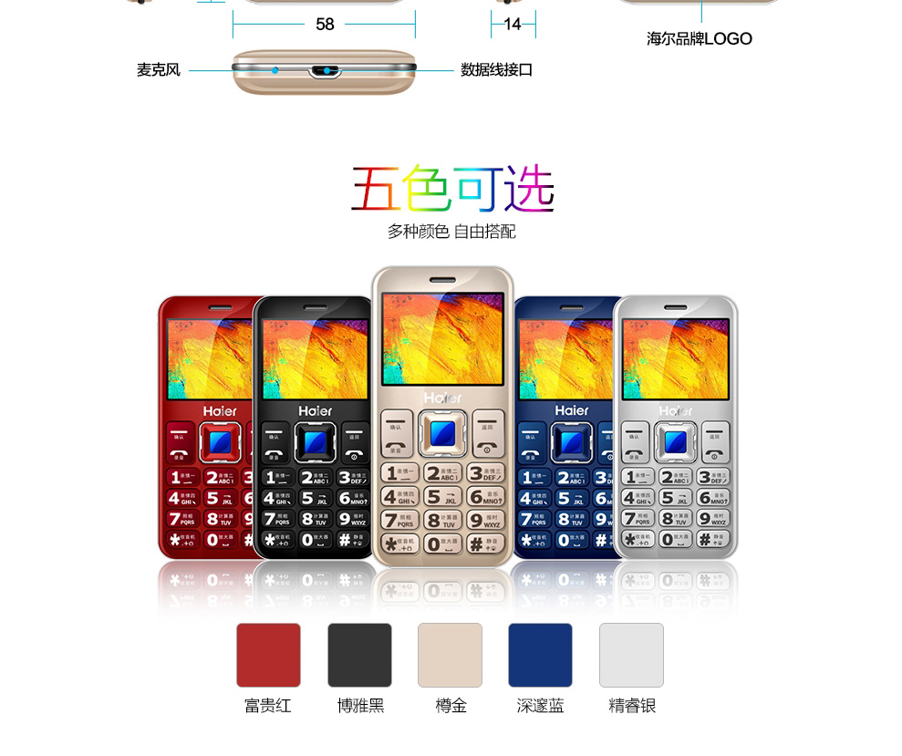 海尔HG-M320移动/联通2G大音量大按键大字体长待机语音播报时尚直板老人手机 博雅黑
