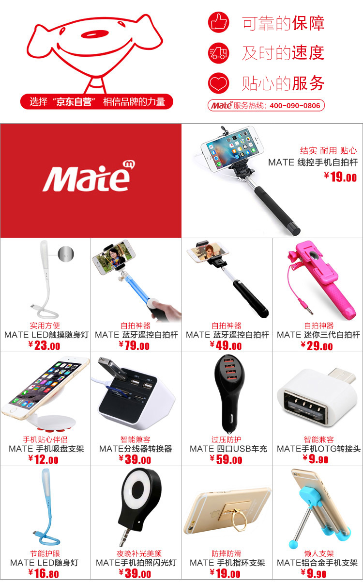 
                                        MATE 青春线控自拍杆/自拍神器 通用于苹果/三星/小米等手机 黑色                