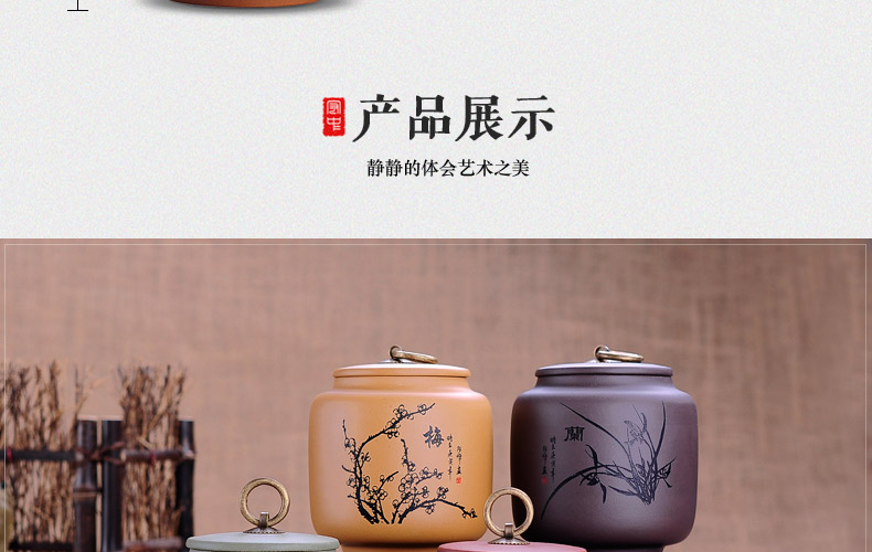 
                                                                                宏中紫砂茶叶罐大号手工存茶醒茶密封罐普洱罐茶叶缸茶盒茶叶盒茶具礼盒套装梅兰竹菊 紫泥                