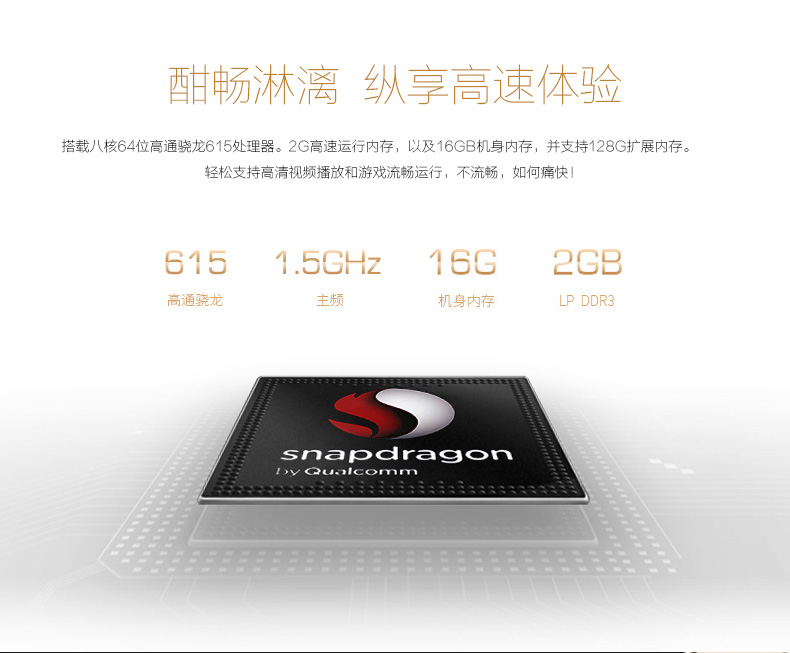 中兴威武3尊享版 全网通 4G 智能 手机 (16G ROM)* (香槟金) 标配版