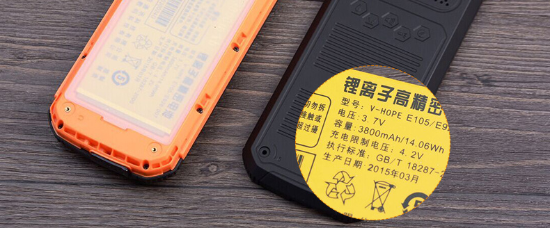 威铂 (v-hope) 007双模版 三防手机 全网通手机 电信/移动/联通2G 双卡双待 黑色