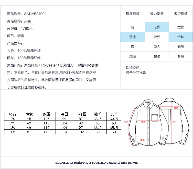 scofield韩国衣恋休闲2016年春季男士休闲棒球领夹克 smja524001 靛青