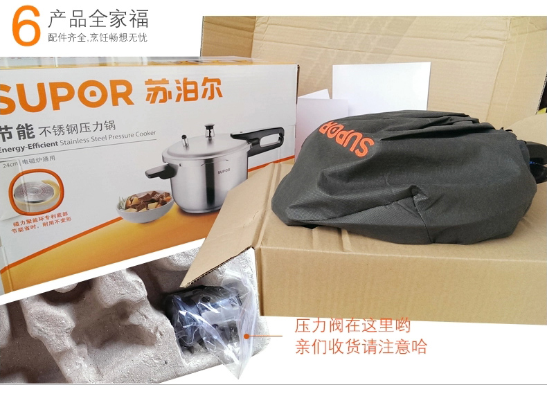 
                                        苏泊尔（SUPOR） 节能不锈钢压力锅 20cm高压锅YW20F1 燃气电磁炉通用                
