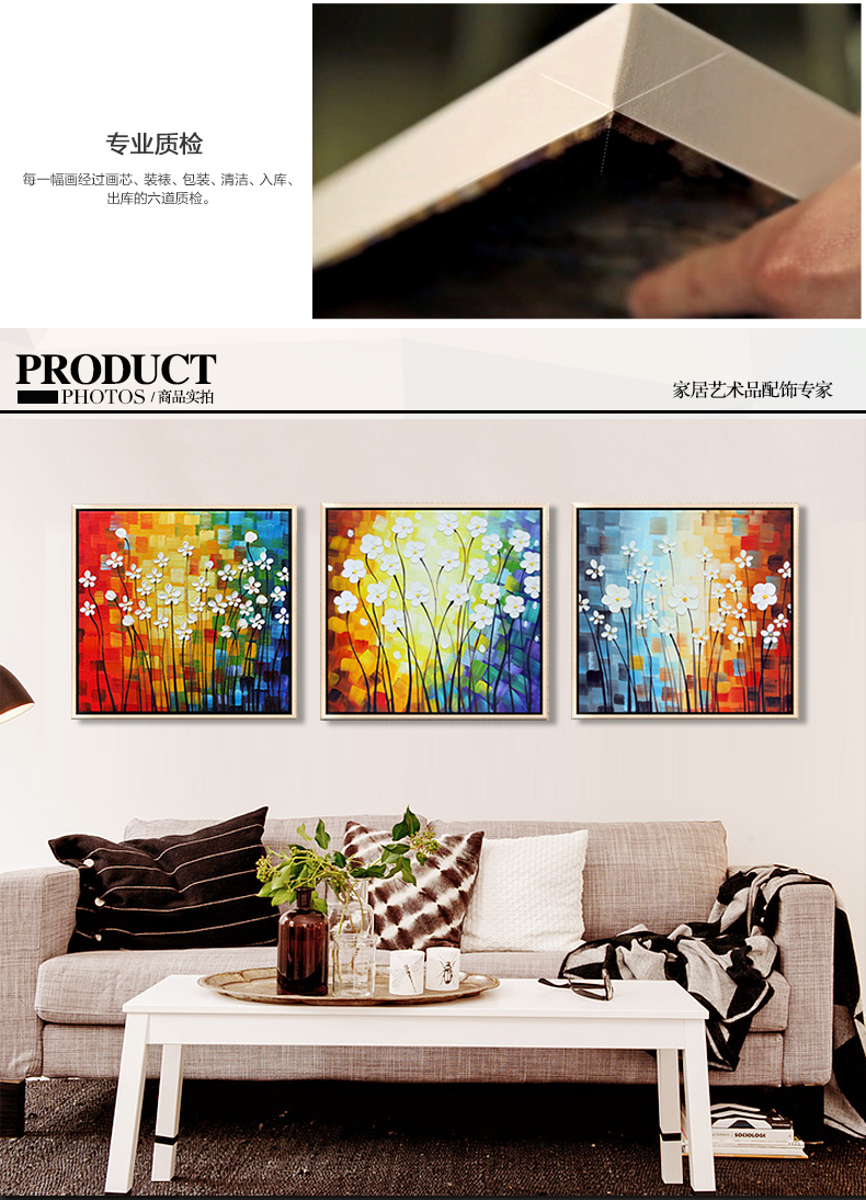 
                                        天顶山 客厅装饰画现代简约抽象画卧室墙画花卉餐厅挂画玄关壁画发财树三联画 花开富贵三联画02 50*50cm                
