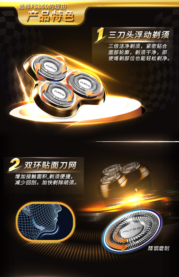 
                                        【飞科官方旗舰店】飞科（FLYCO） FS360电动剃须刀刮胡刀胡须刀 电须刀                