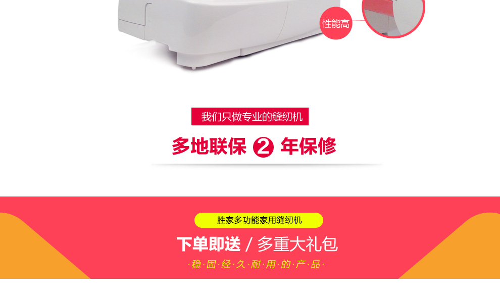 胜家SINGER家用电动多功能缝纫机3210