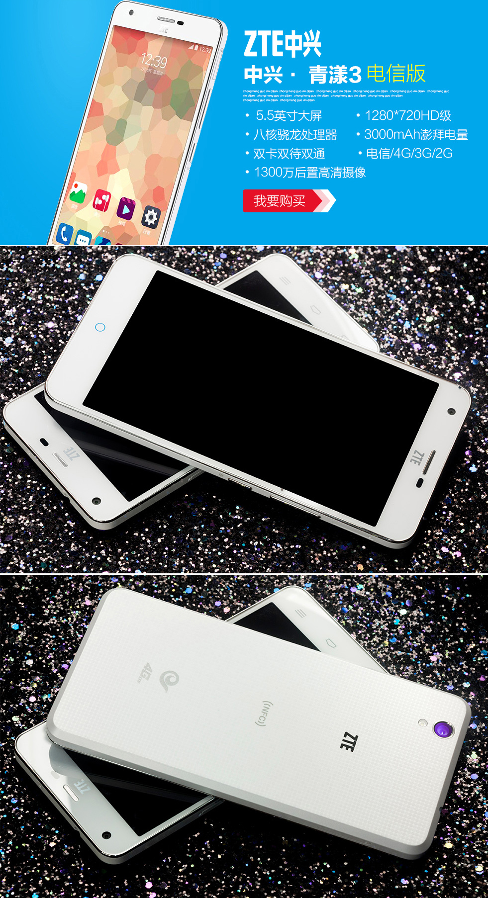 中兴 青漾3 (G719c) 电信4G（8G ROM）手机 双卡双待 白色
