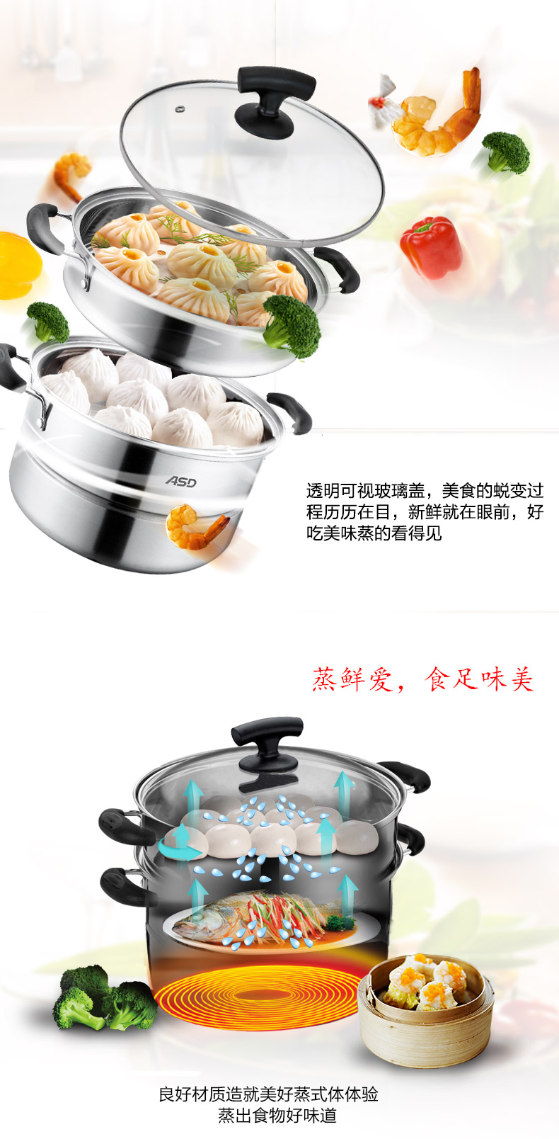 
                                        爱仕达 ASD 不锈钢26厘米双层蒸锅 JX1526                