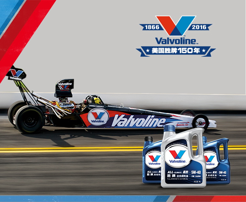 胜牌(valvoline) all-climate星跃高级机油 sn 10w-40 4l_现价208元