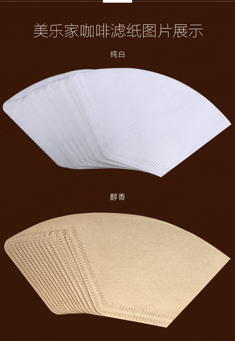美乐家melitta扇形滤纸5盒套装